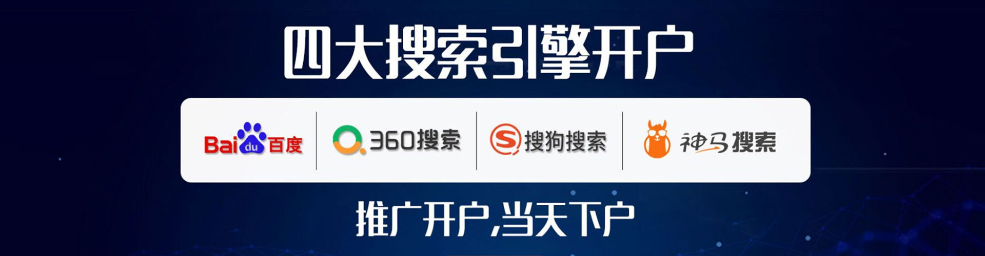 北仑推广信息流