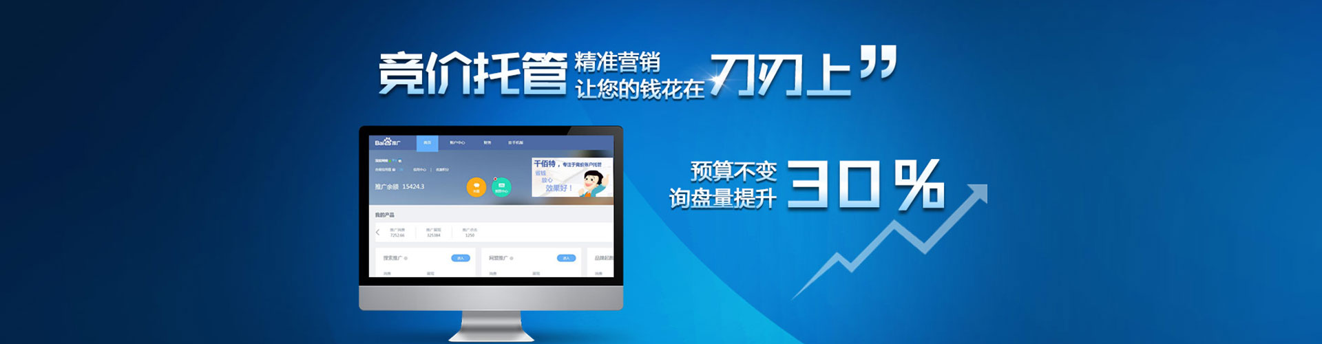 北仑百度竞价代理